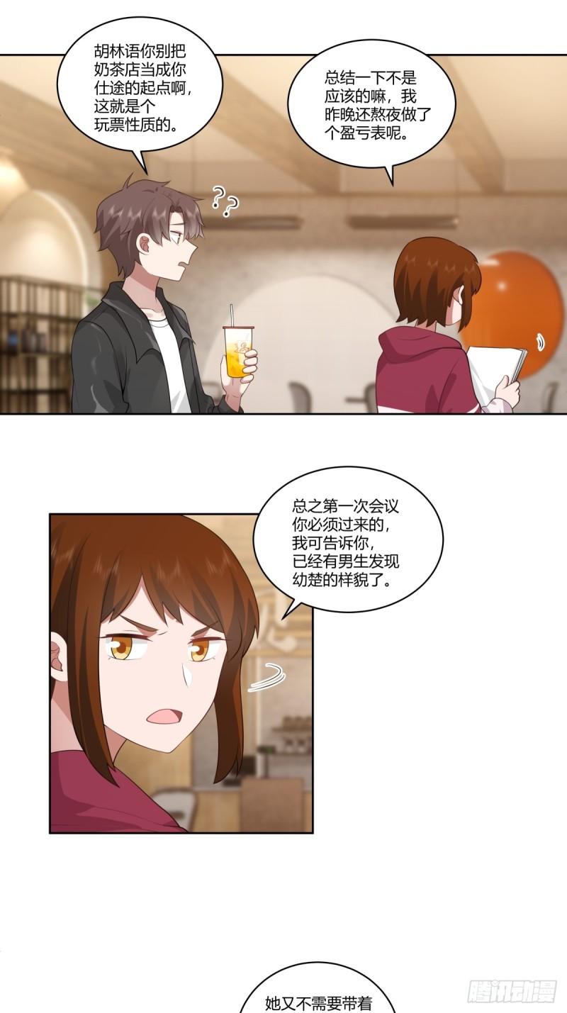 我真没想重生啊陈汉升结局娶了谁漫画,你在别人眼里的样子31图