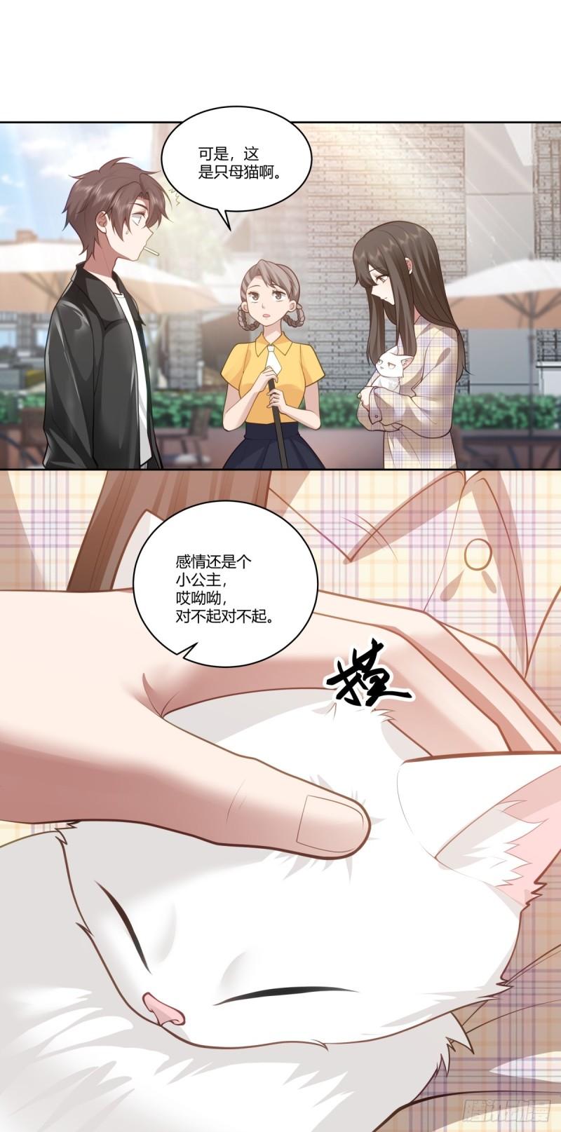 我真没想重生啊在哪个软件能看漫画,你在别人眼里的样子13图