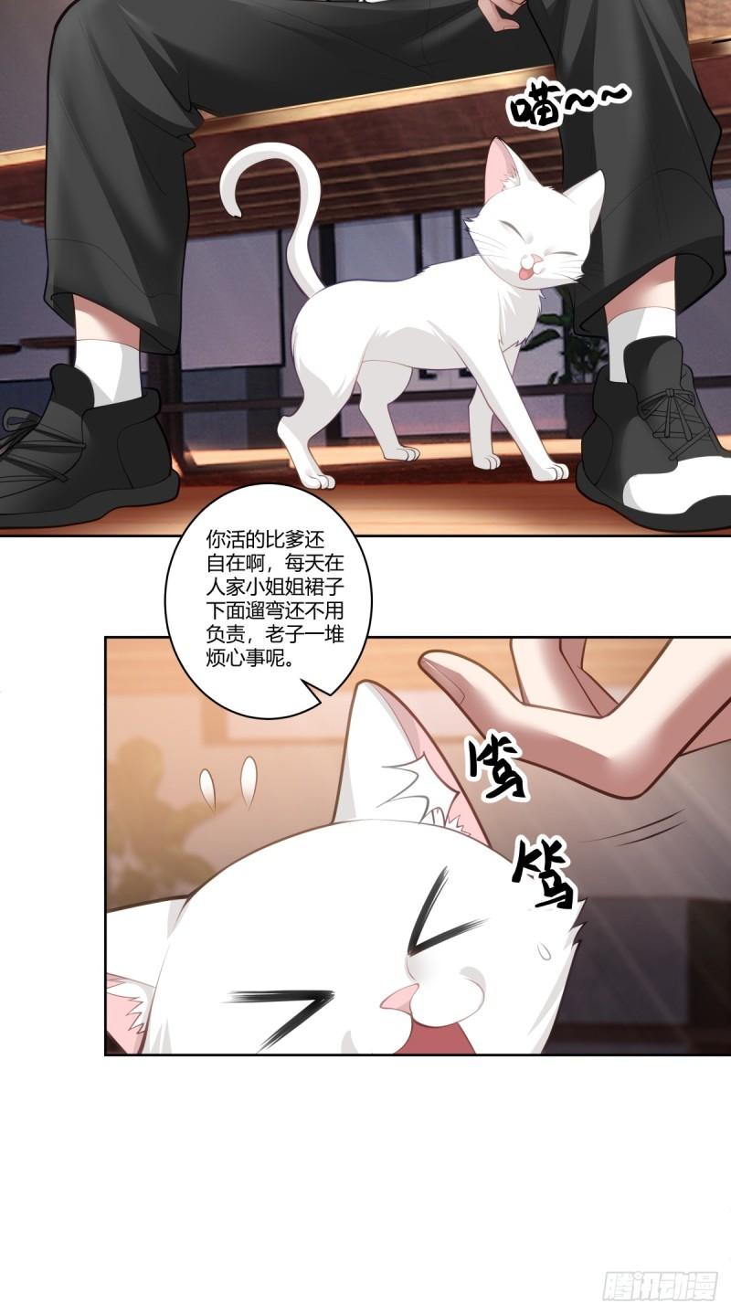 我真没想重生啊陈汉升结局娶了谁漫画,你在别人眼里的样子8图