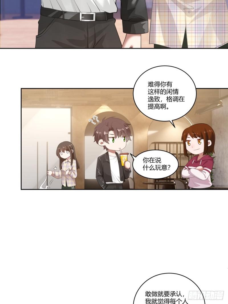 我真没想重生啊陈汉升结局娶了谁漫画,你在别人眼里的样子29图