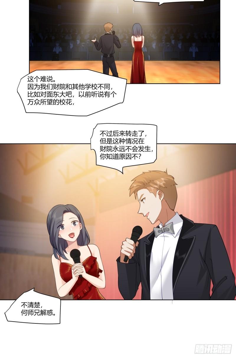 我真没想重生啊漫画漫画,提前两年出世的宝藏18图