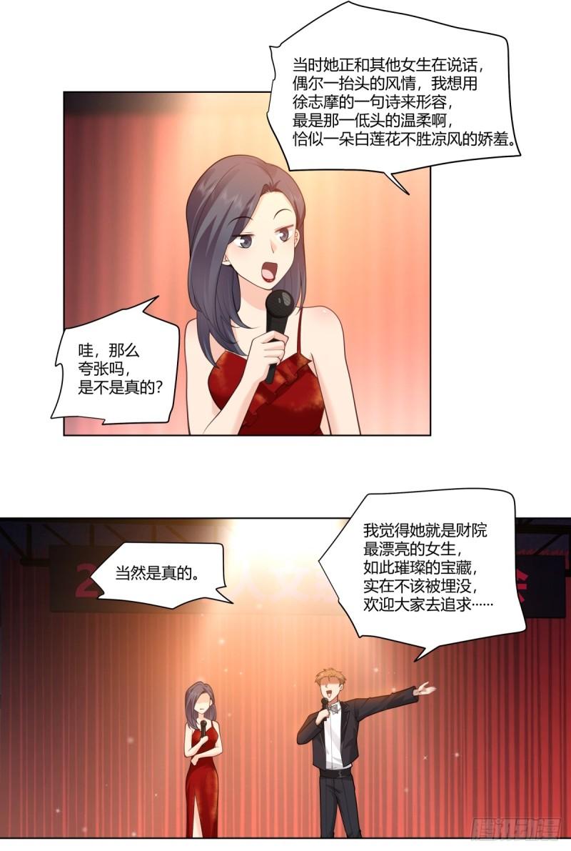 我真没想重生啊漫画漫画,提前两年出世的宝藏20图