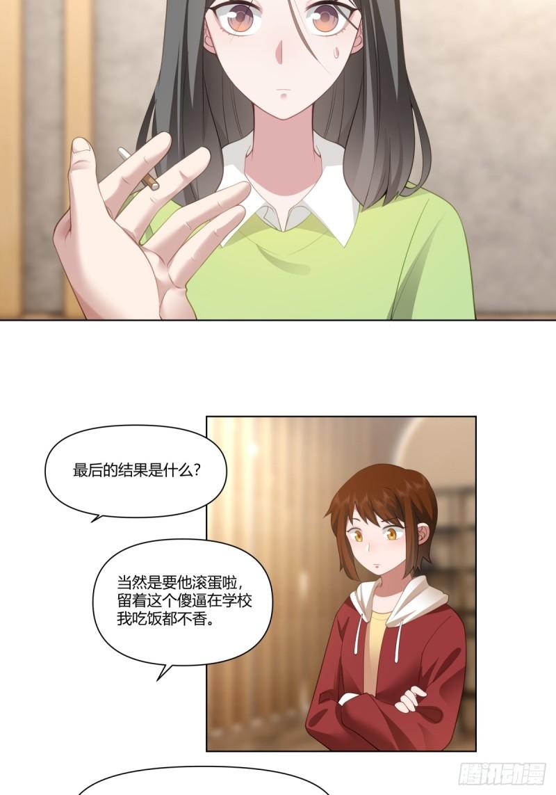 我真没想重生啊的结局漫画,我平生最痛恨渣男31图