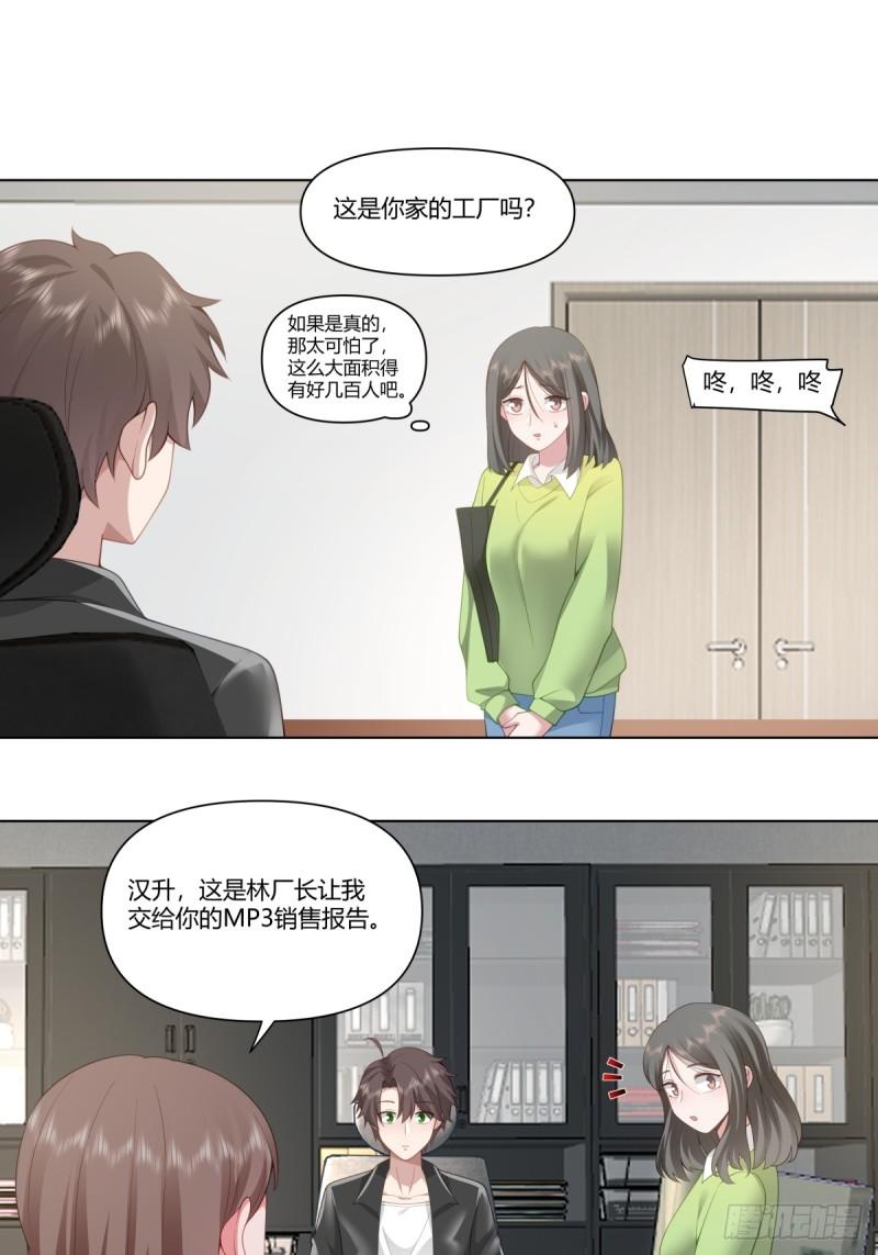 我真没想重生啊的结局漫画,我平生最痛恨渣男11图