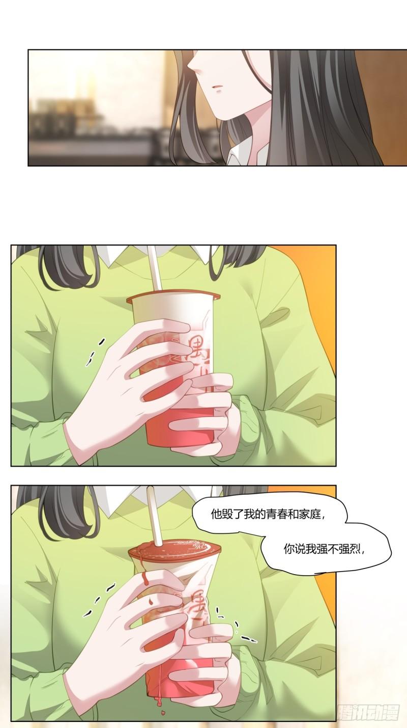 我真没想重生啊的结局漫画,我平生最痛恨渣男33图