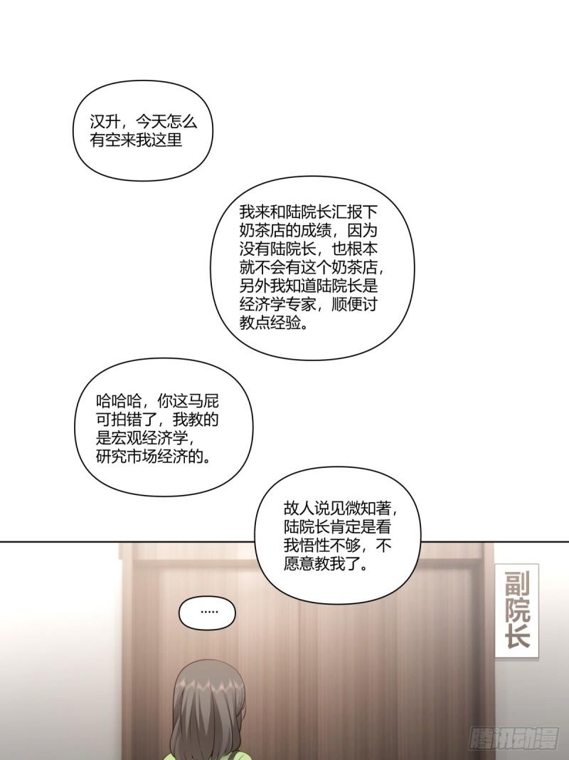 我真没想重生啊类似小说漫画,我平生最痛恨渣男22图