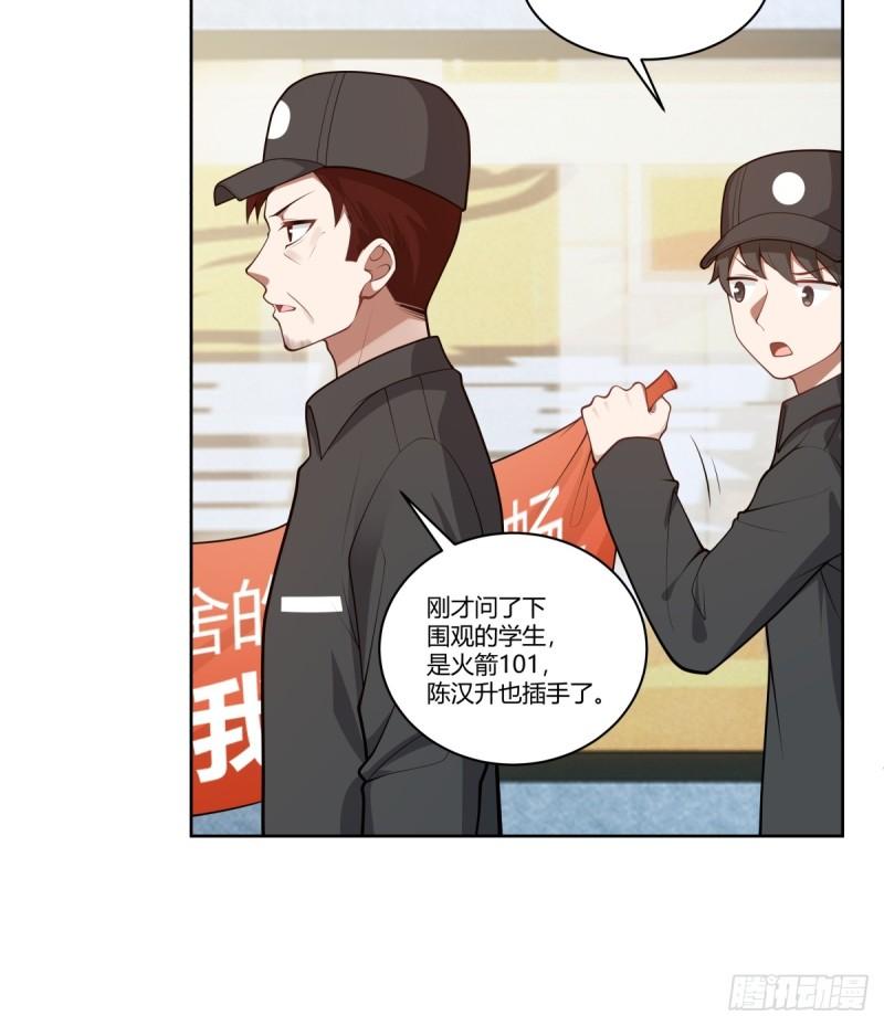 我真没想重生啊漫画漫画,报复进行时41图