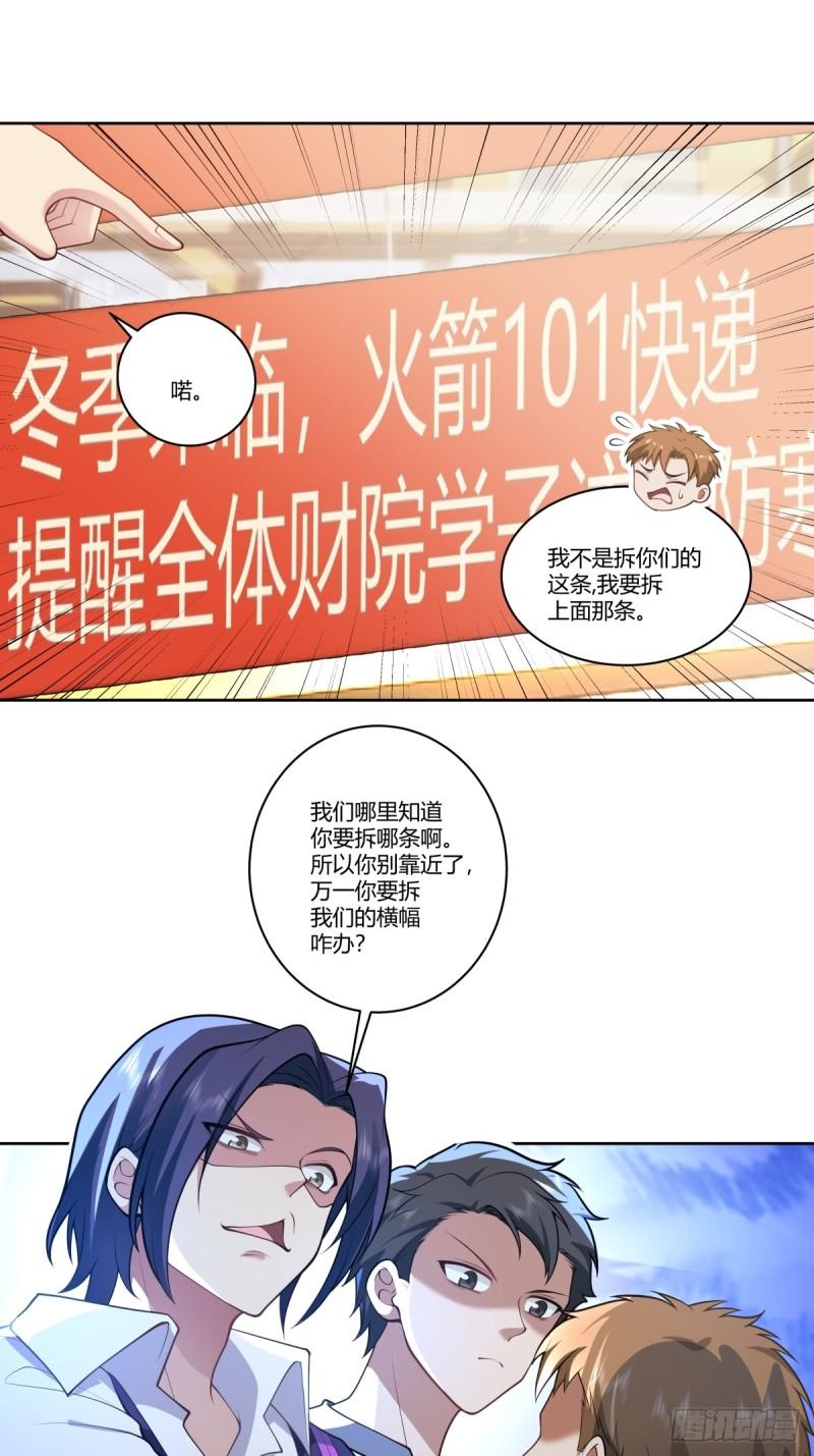 我真没想重生啊漫画漫画,报复进行时26图