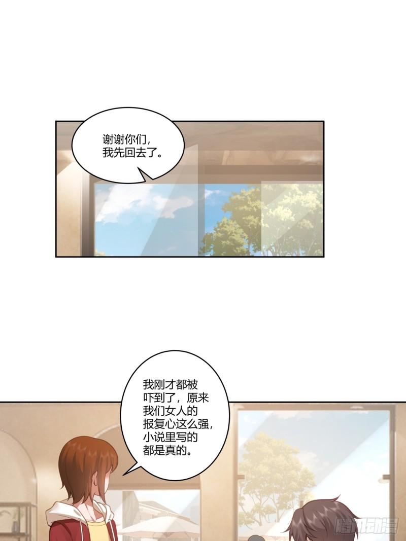 我真没想重生啊漫画漫画,报复进行时4图