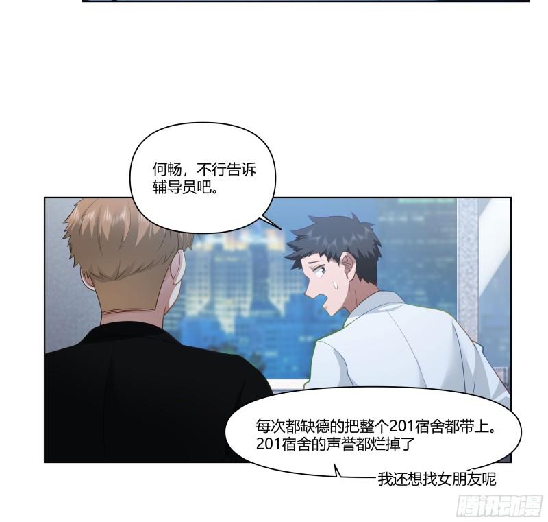 我真没想重生啊免费小说漫画,恶人自有恶人磨31图