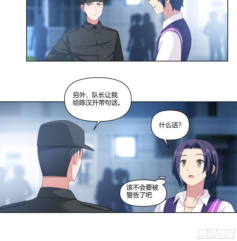 我真没想重生啊免费小说漫画,恶人自有恶人磨35图