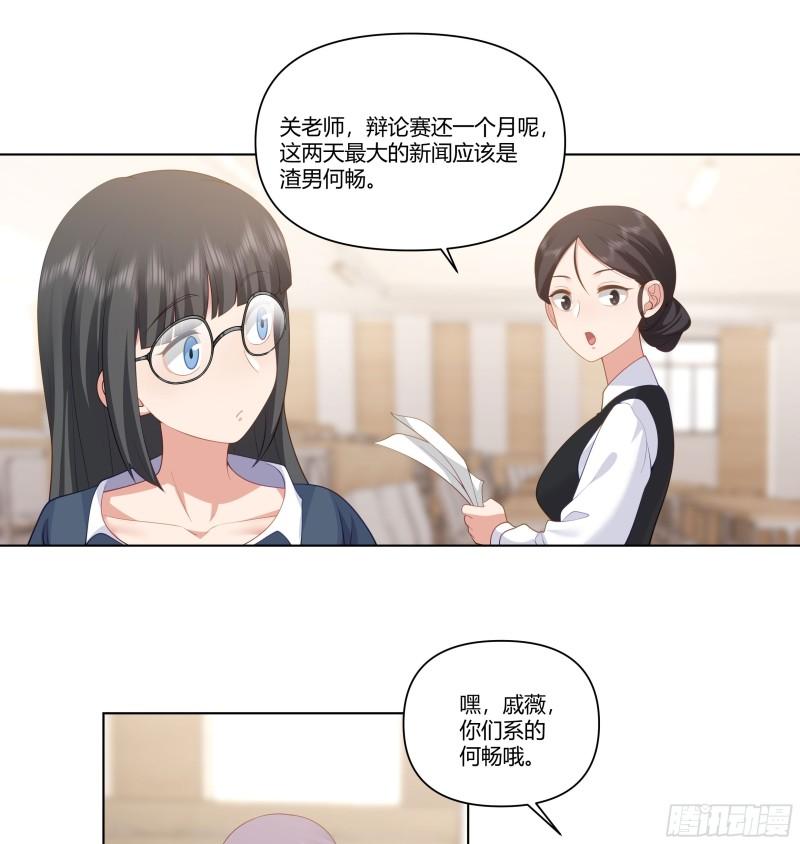 我真没想重生啊免费小说漫画,恶人自有恶人磨40图