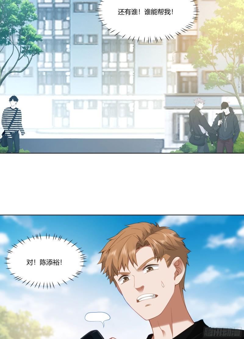 我真没想重生啊免费小说漫画,恶人自有恶人磨22图