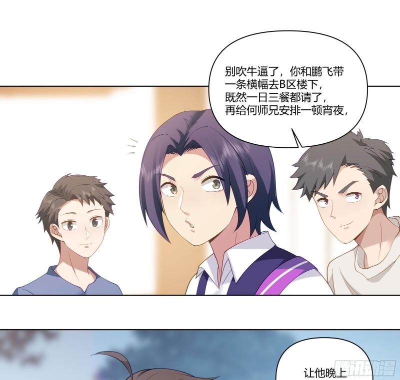 我真没想重生啊免费小说漫画,恶人自有恶人磨28图