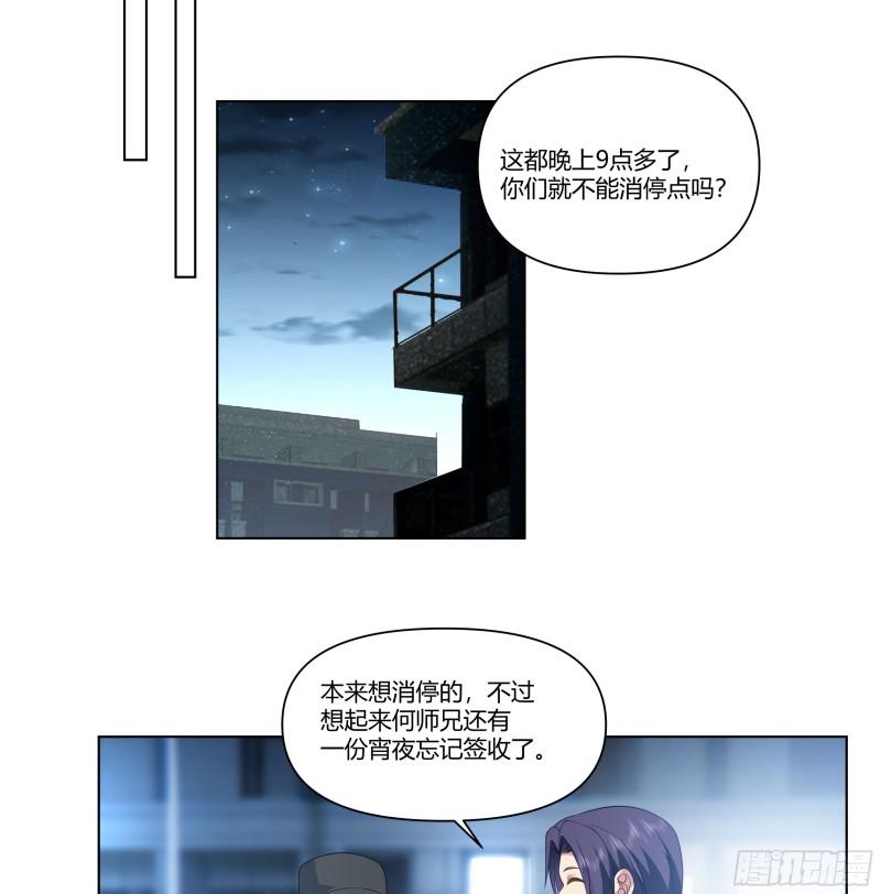 我真没想重生啊免费小说漫画,恶人自有恶人磨34图