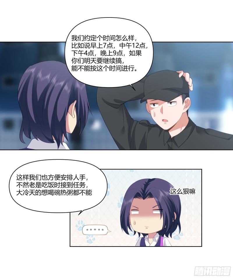 我真没想重生啊免费小说漫画,恶人自有恶人磨36图