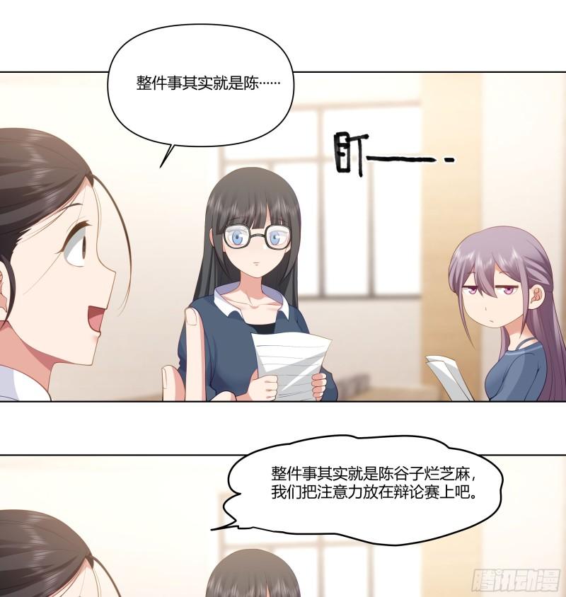 我真没想重生啊漫画免费下拉式漫画,恶人自有恶人磨42图