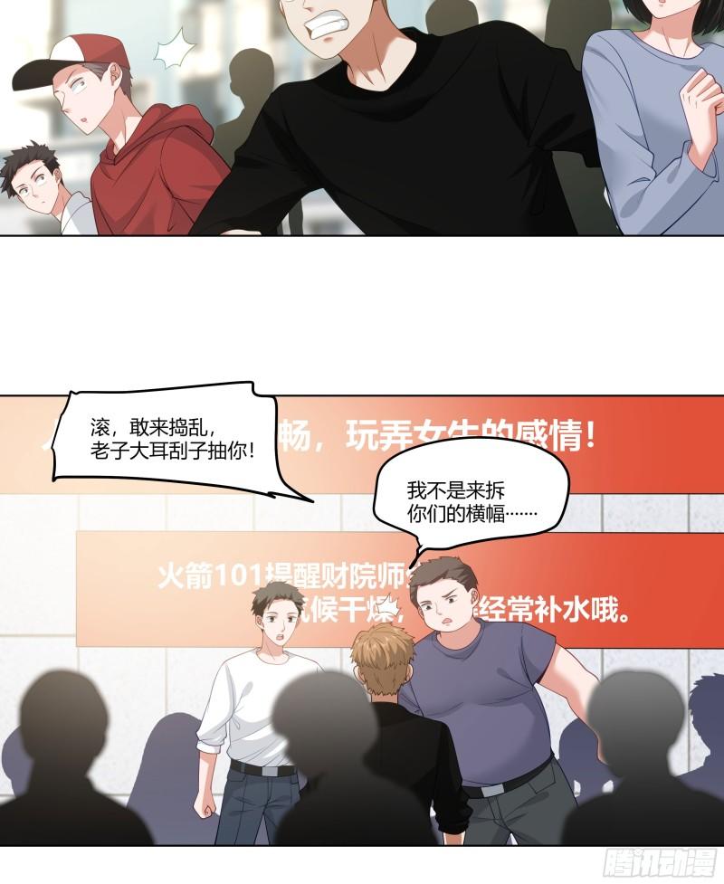 我真没想重生啊漫画免费下拉式漫画,恶人自有恶人磨10图