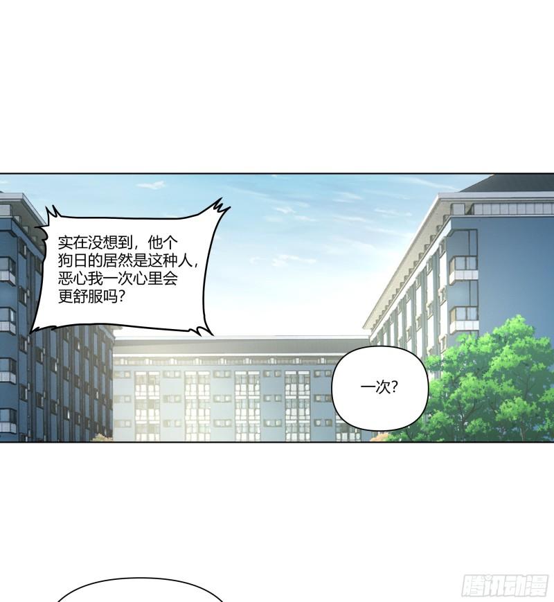 我真没想重生啊漫画免费下拉式漫画,恶人自有恶人磨4图