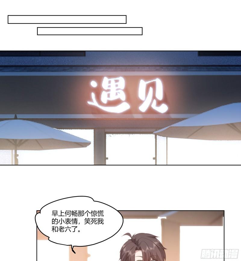 我真没想重生啊漫画免费下拉式漫画,恶人自有恶人磨25图