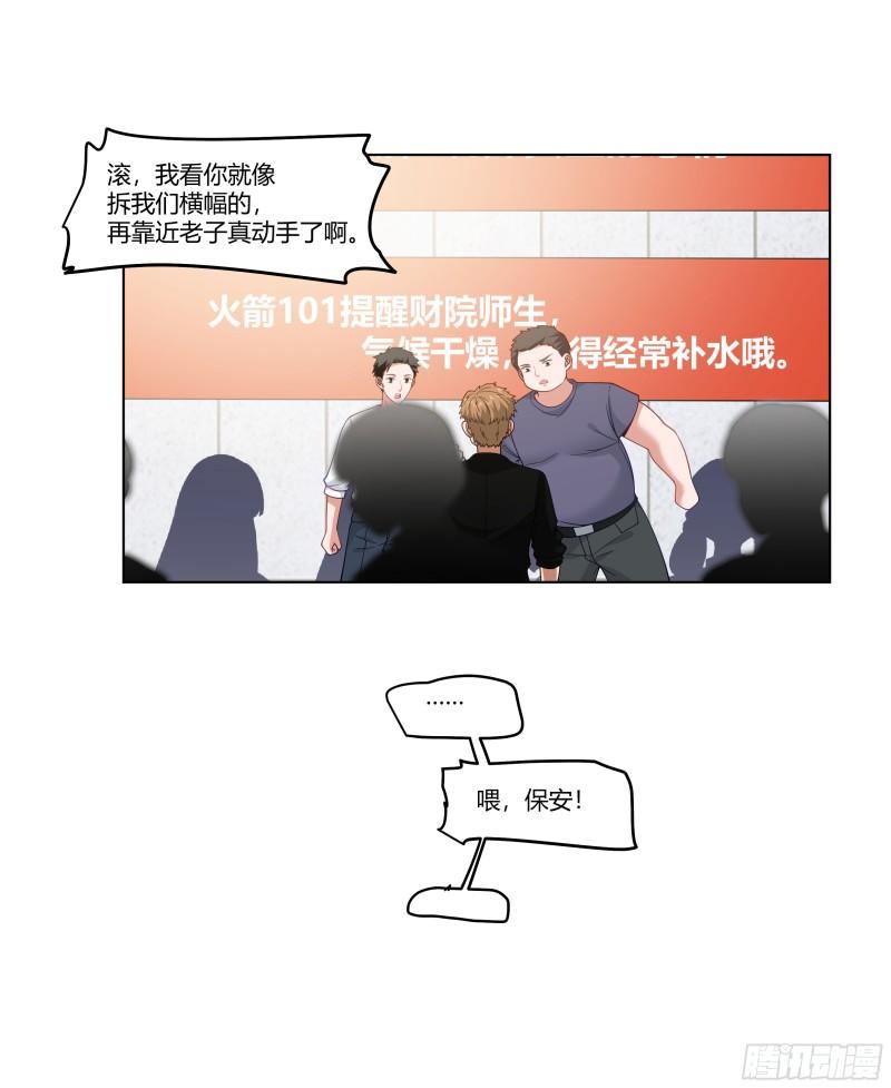 我真没想重生啊免费小说漫画,恶人自有恶人磨11图