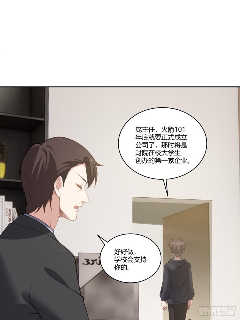 我真没想重生啊在哪个软件能看漫画,三方会谈10图