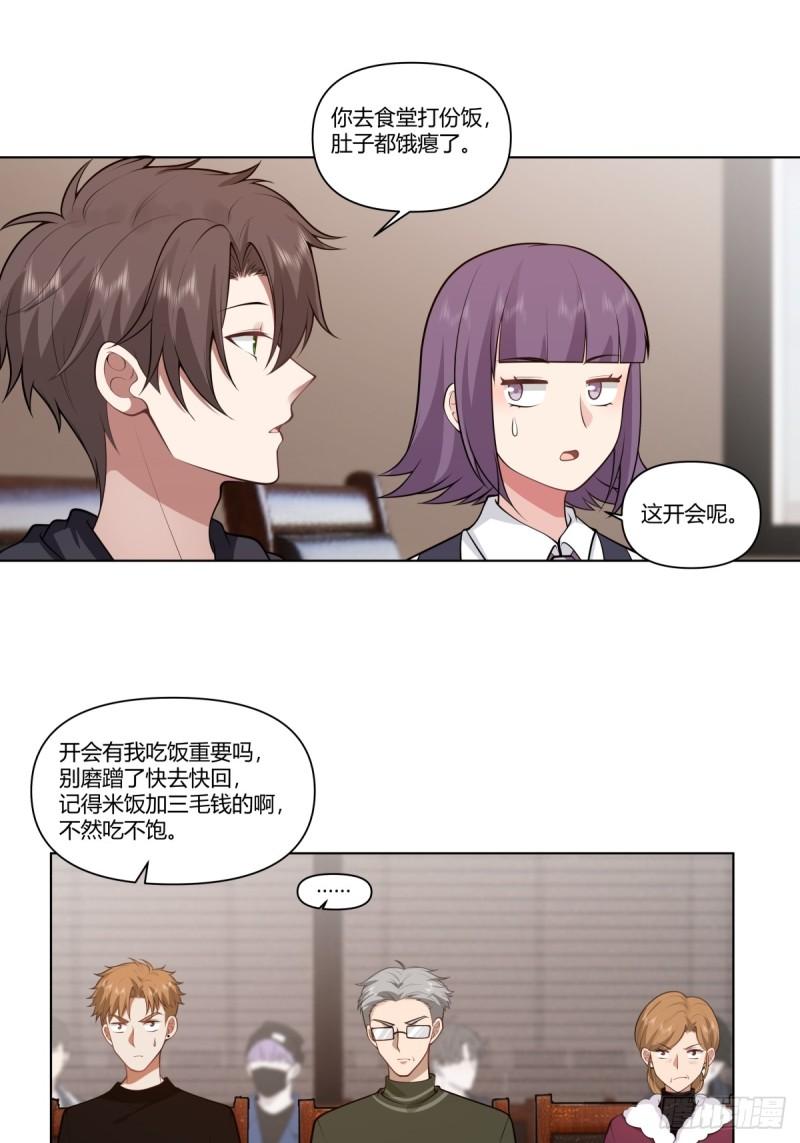 我真没想重生啊免费听书漫画,我能把他整自闭了16图