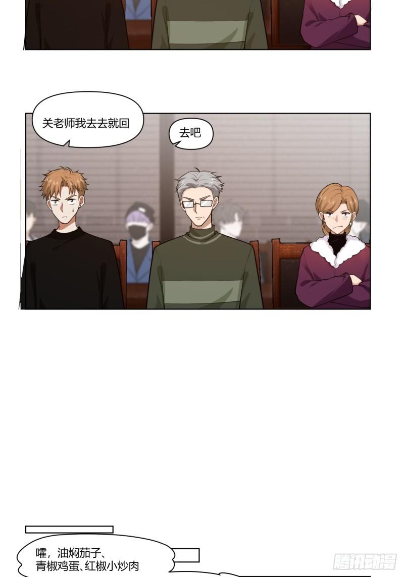 我真没想重生啊免费听书漫画,我能把他整自闭了17图