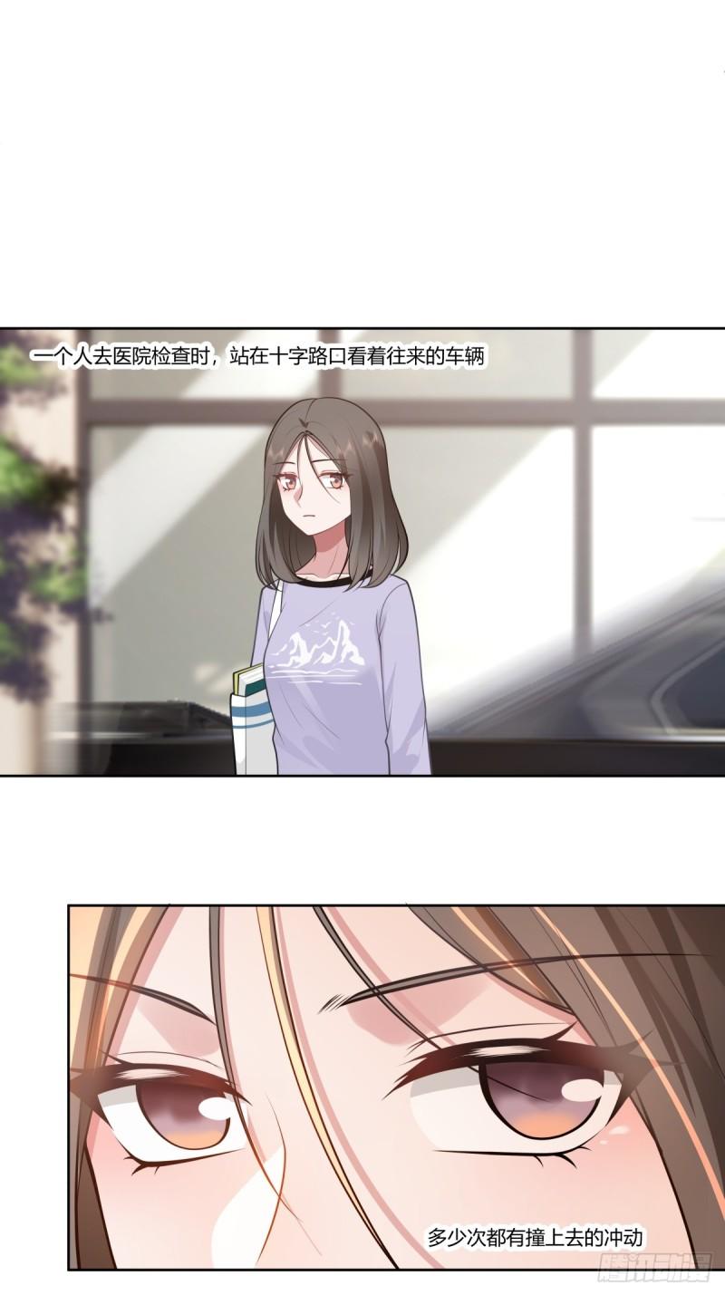 我真没想重生啊免费小说漫画,财院女生守护神12图