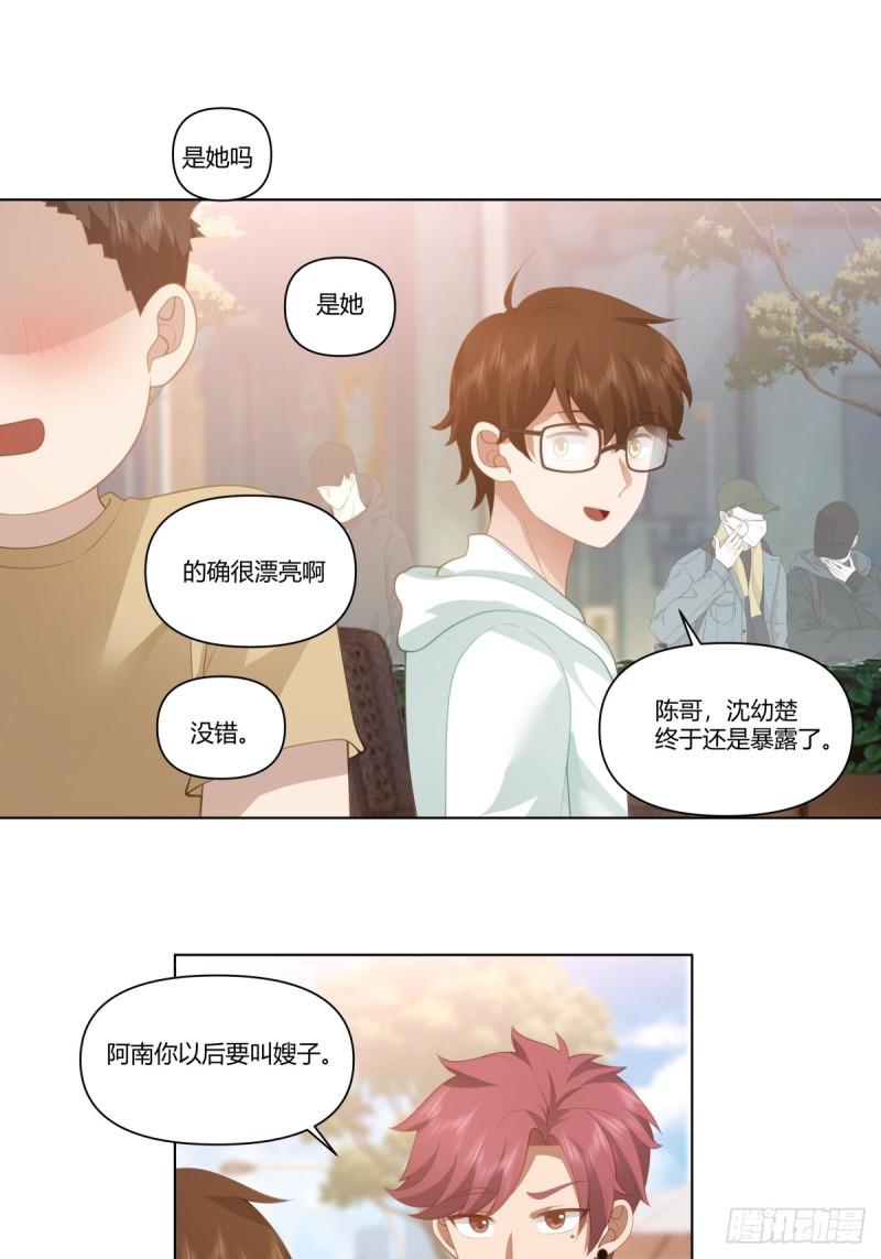 我真没想重生啊免费听书漫画,只是普通朋友28图