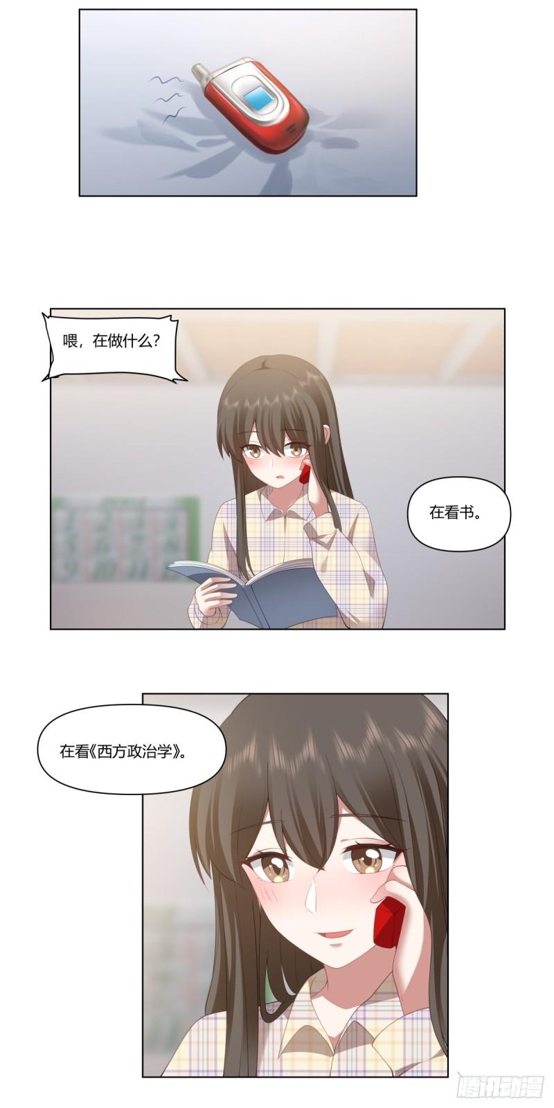 我真没想重生啊在哪个软件能看漫画,只是普通朋友5图