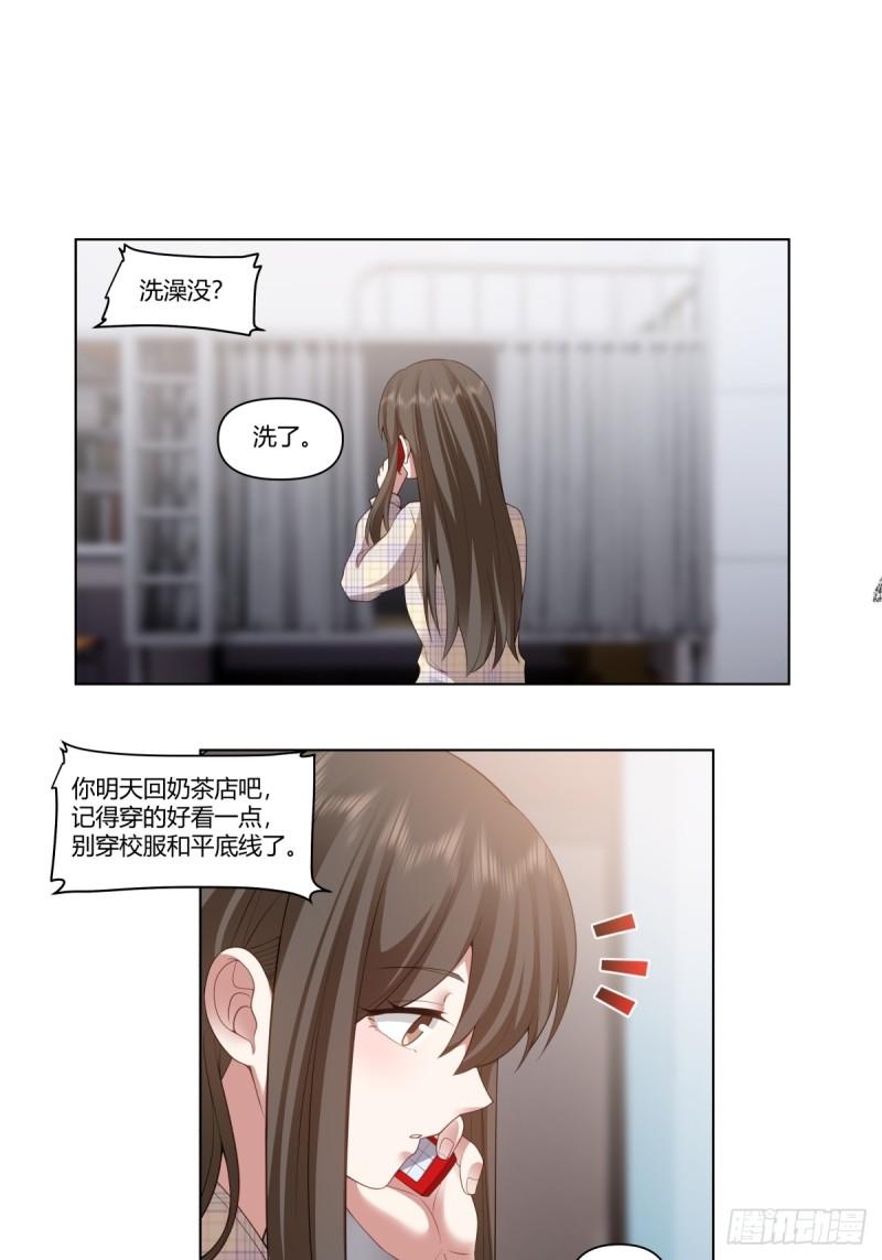 我真没想重生啊免费听书漫画,只是普通朋友6图