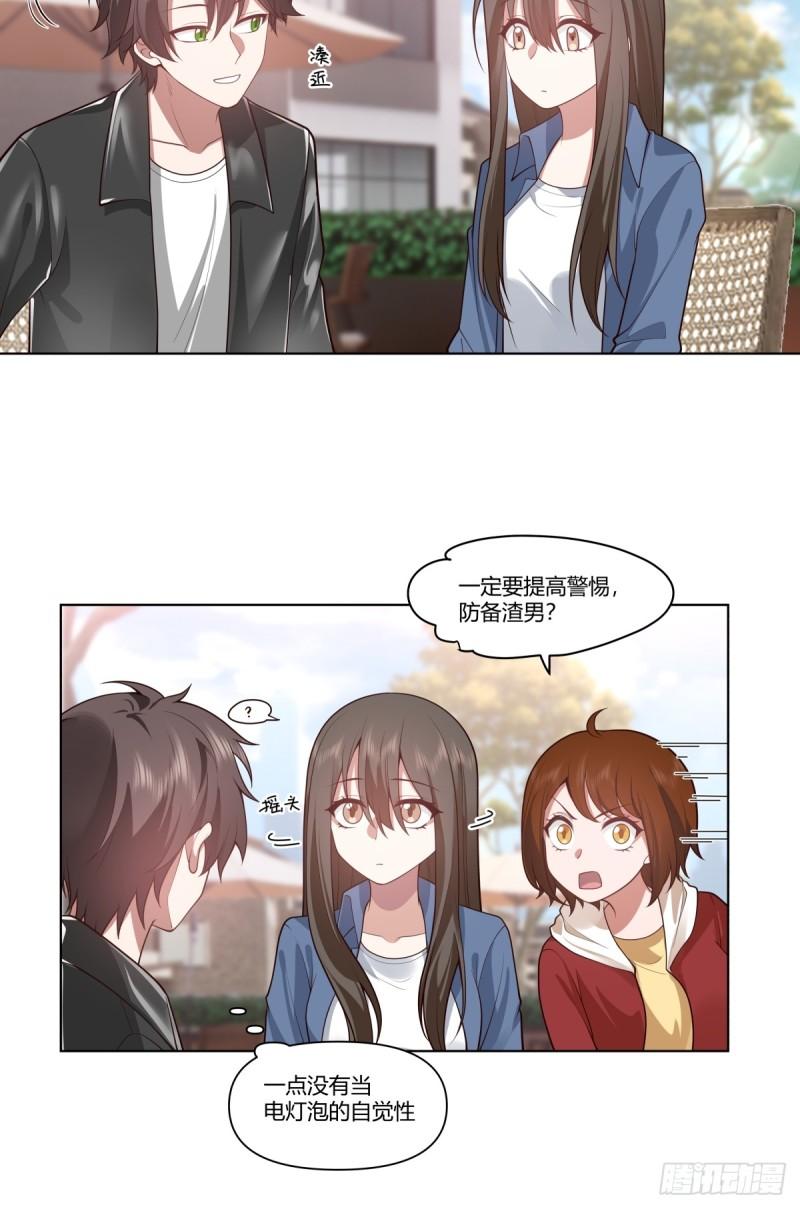 我真没想重生啊漫画免费阅读漫画,安排罗璇13图