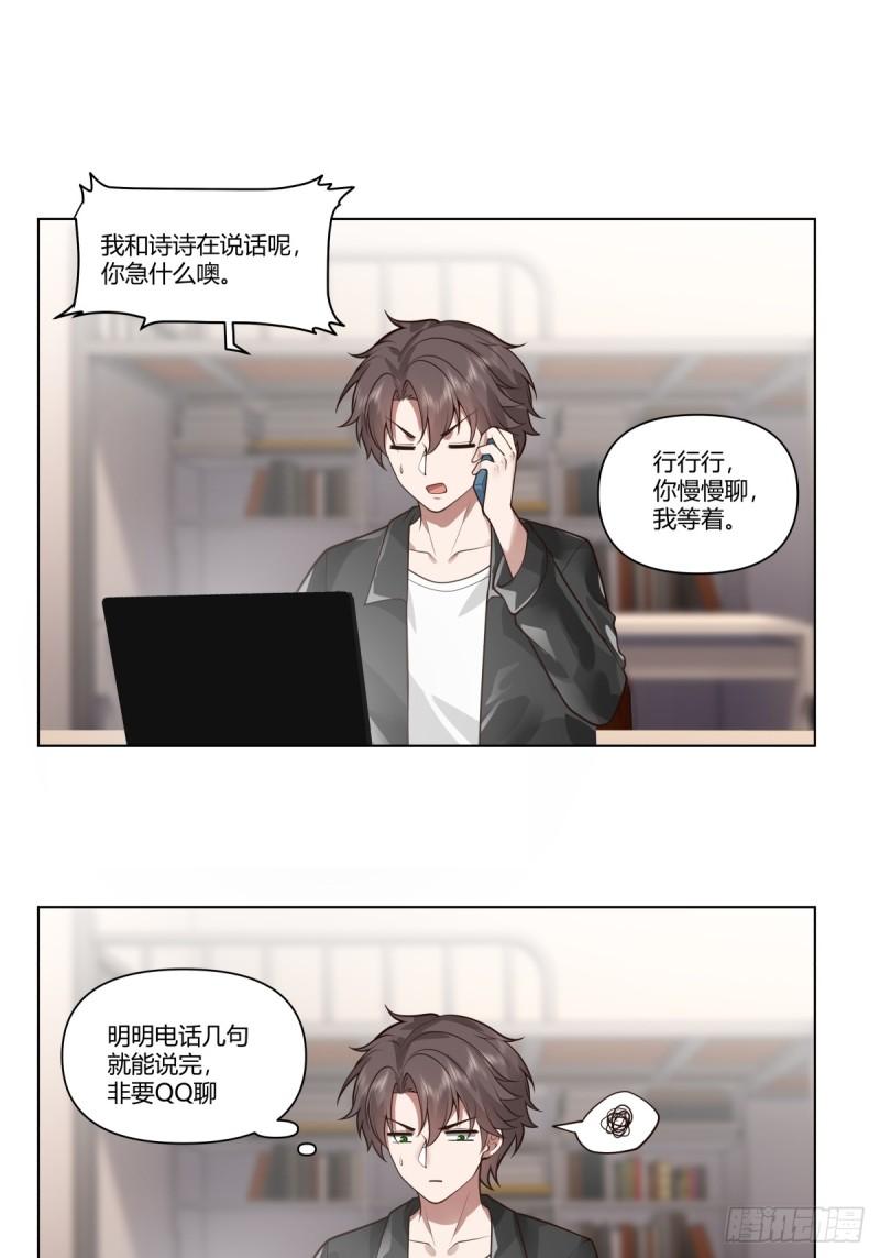 我真没想重生啊漫画免费阅读漫画,安排罗璇22图