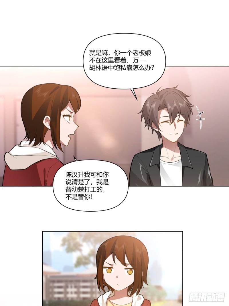 我真没想重生啊漫画免费阅读漫画,安排罗璇8图