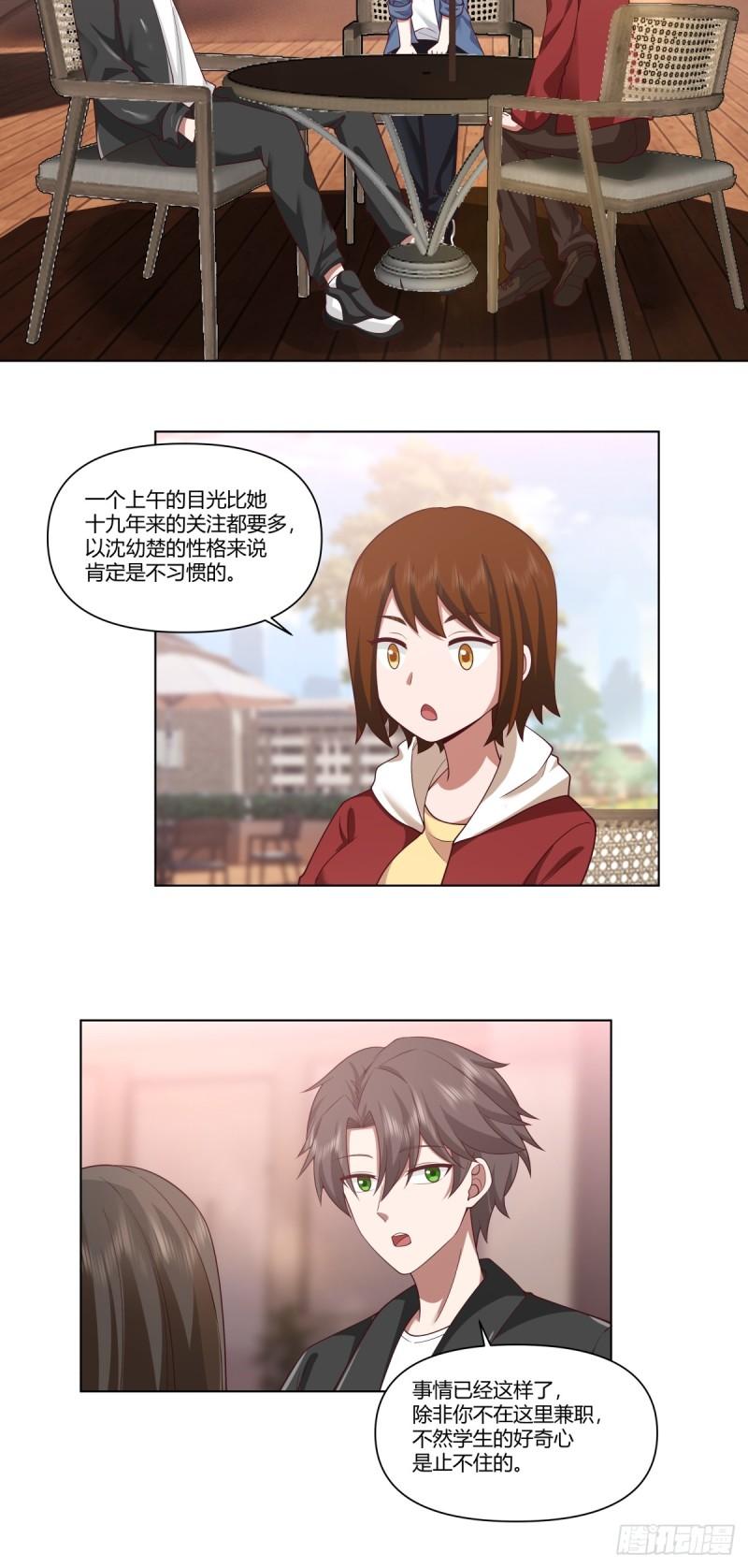 我真没想重生啊漫画免费阅读漫画,安排罗璇5图