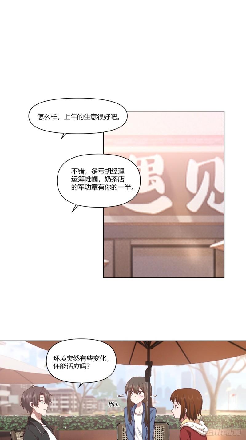 我真没想重生啊漫画免费阅读漫画,安排罗璇4图