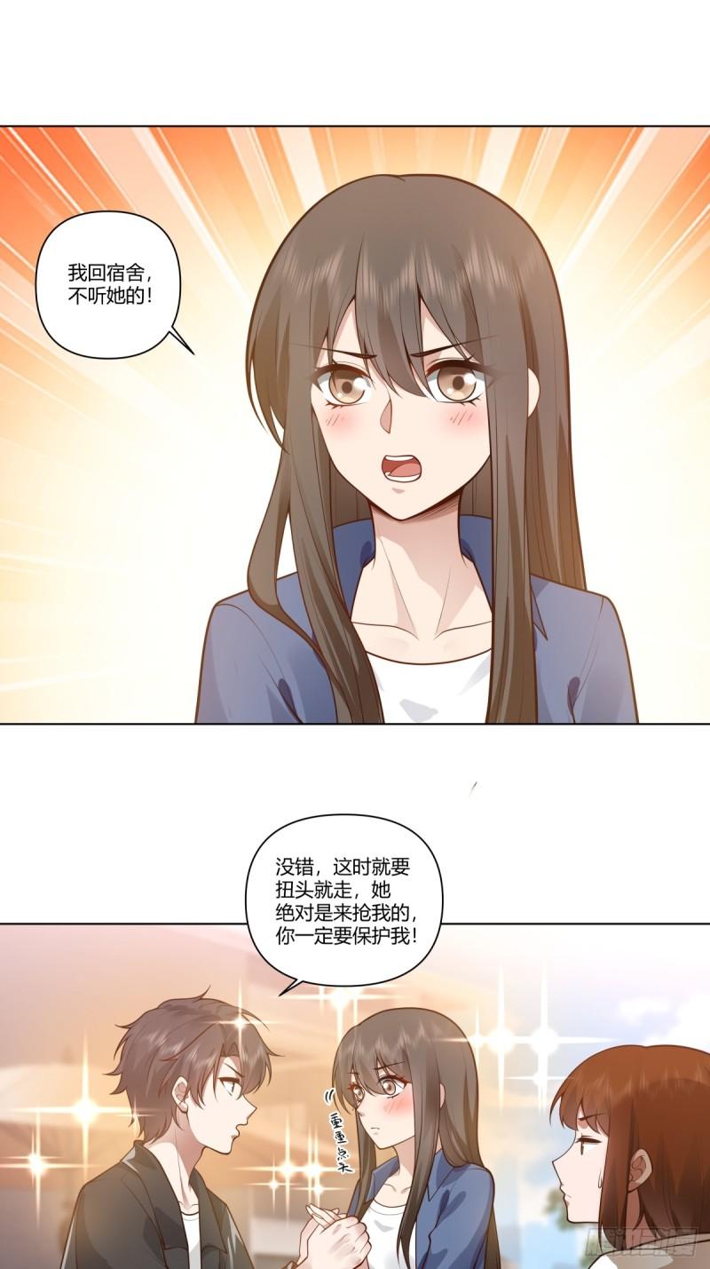 我真没想重生啊漫画漫画,安排罗璇20图