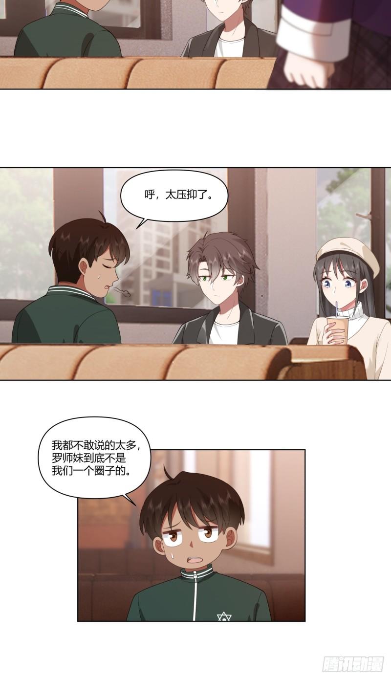 我真没想重生啊笔趣阁漫画,相煎何太急15图