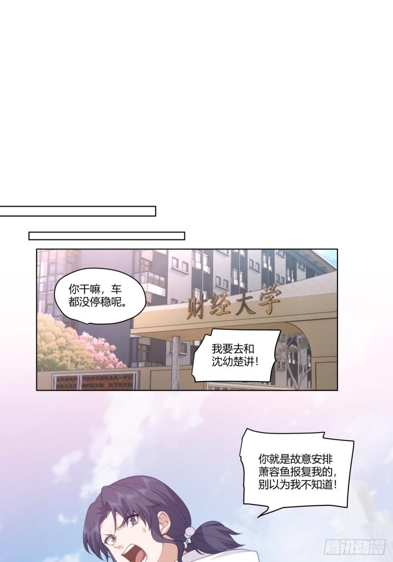 我真没想重生啊漫画免费下拉式漫画,我赌你枪里没有子弹10图