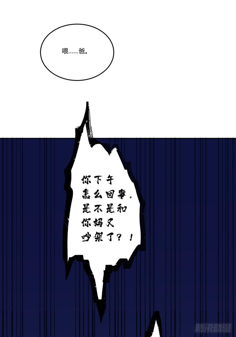 我真没想重生啊在哪个软件能看漫画,讨好型人格舔狗19图