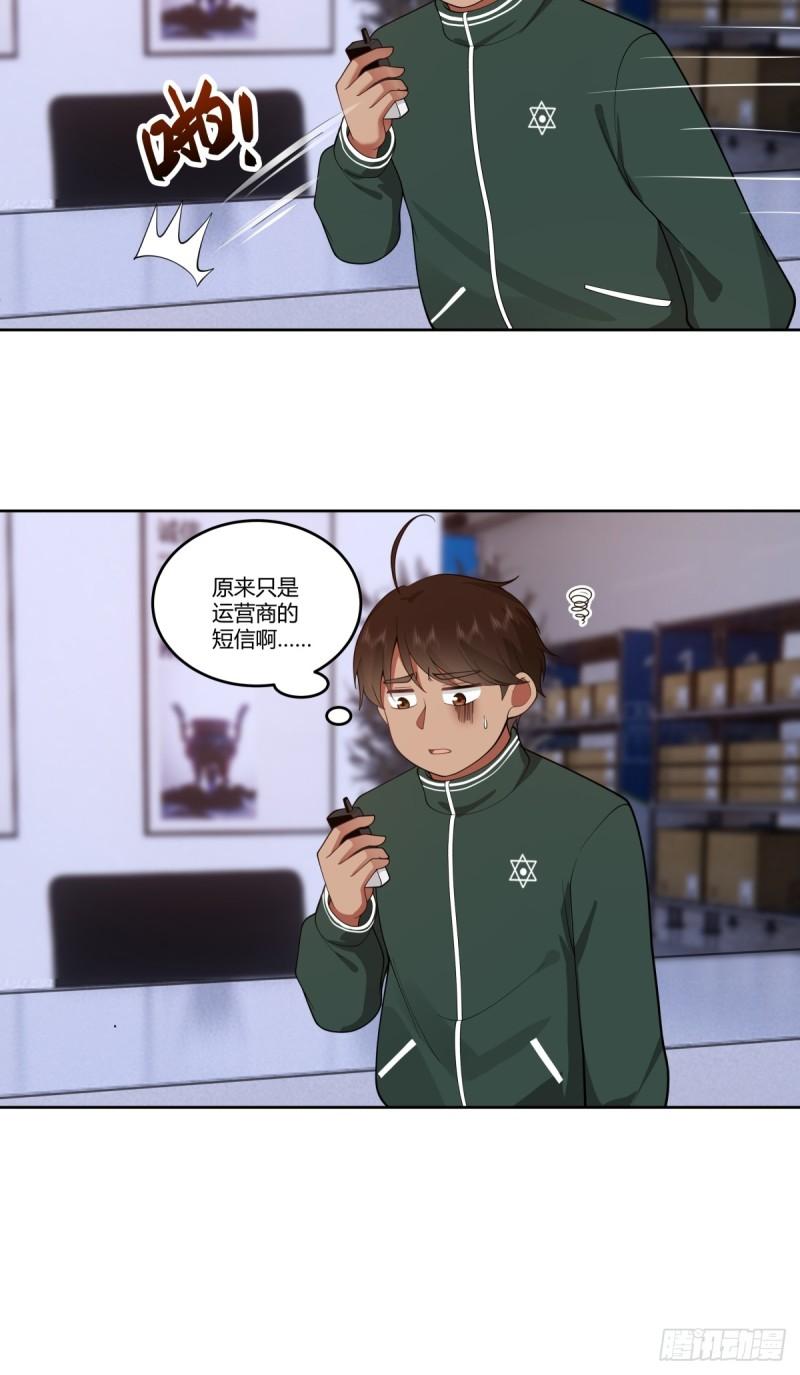 我真没想重生啊在哪个软件能看漫画,讨好型人格舔狗9图