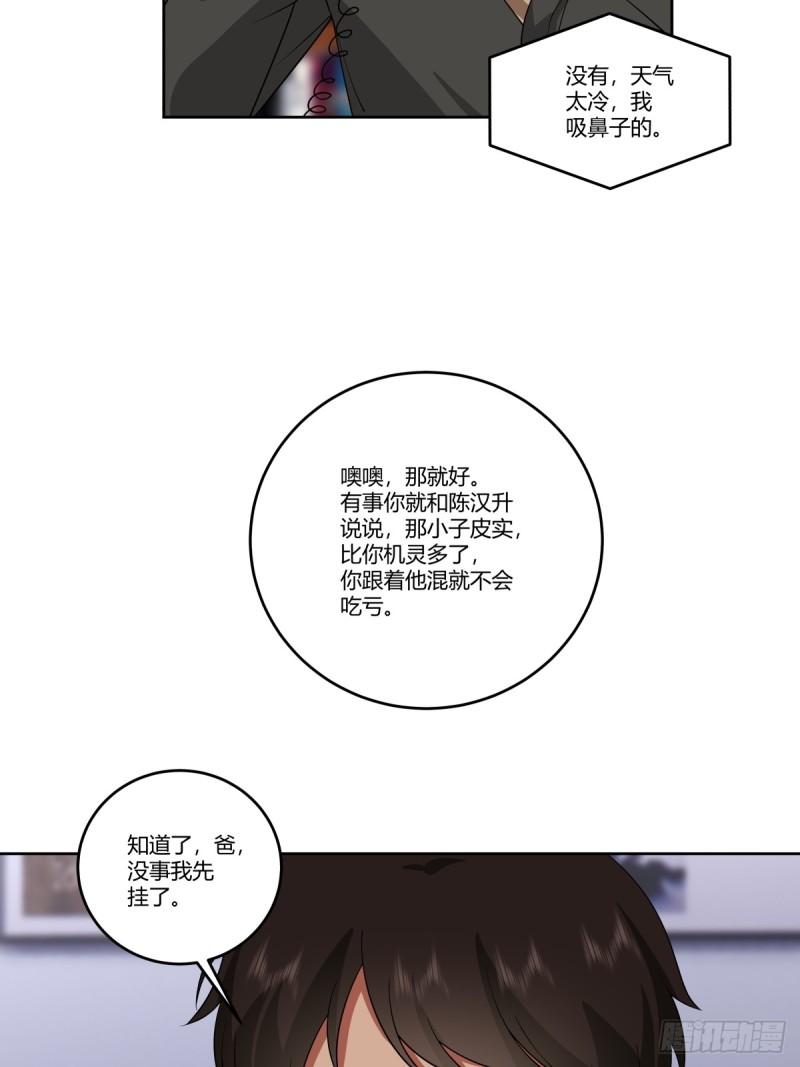 我真没想重生啊在哪个软件能看漫画,讨好型人格舔狗43图