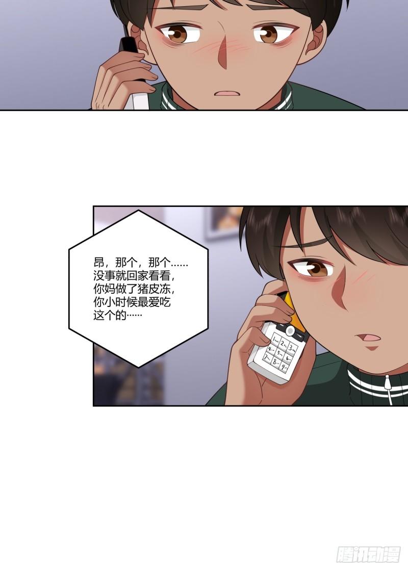 我真没想重生啊在哪个软件能看漫画,讨好型人格舔狗44图