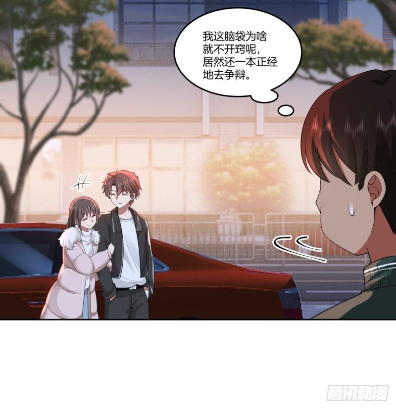 我真没想重生啊漫画免费阅读漫画,暖暖的幸福26图