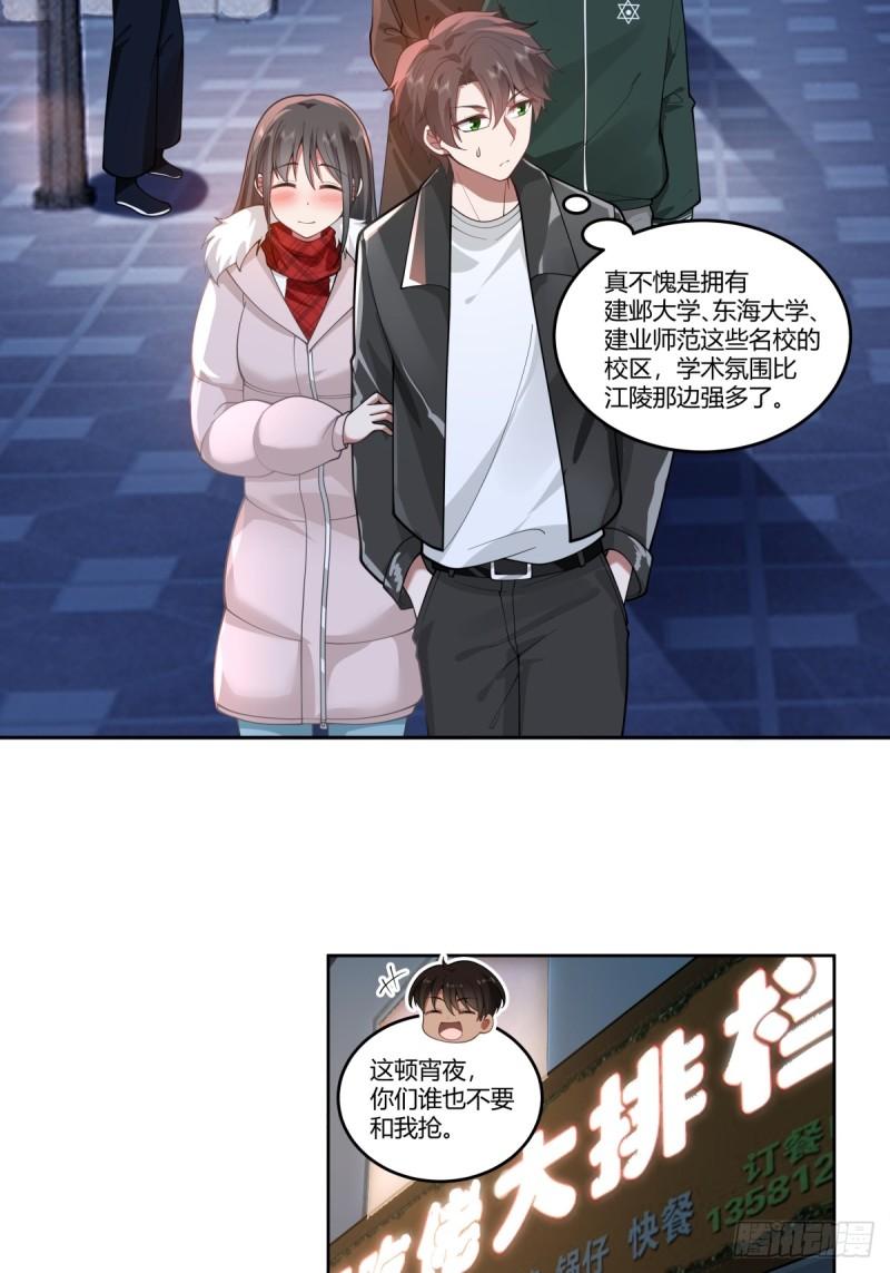 我真没想重生啊在哪个软件能看漫画,暖暖的幸福28图