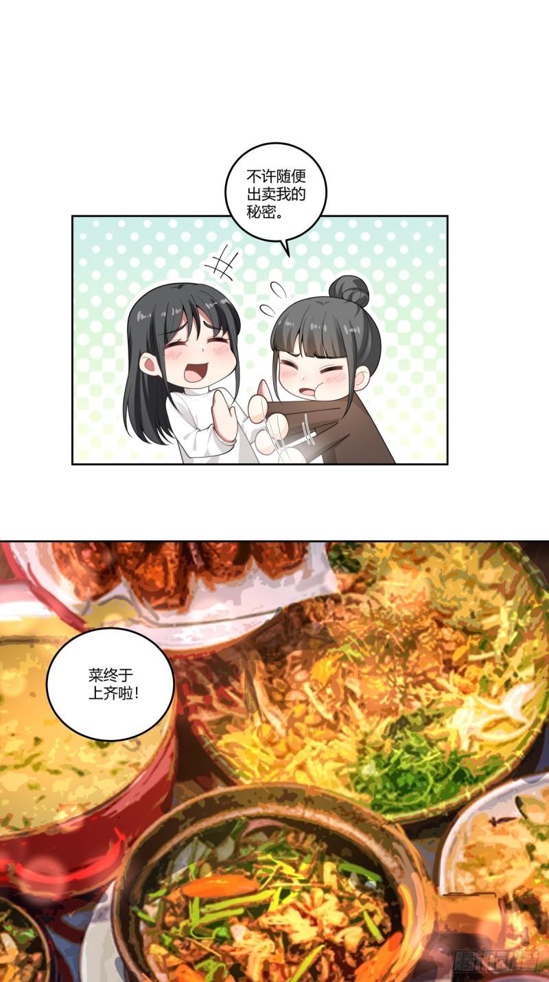 我真没想重生啊在哪个软件能看漫画,暖暖的幸福30图