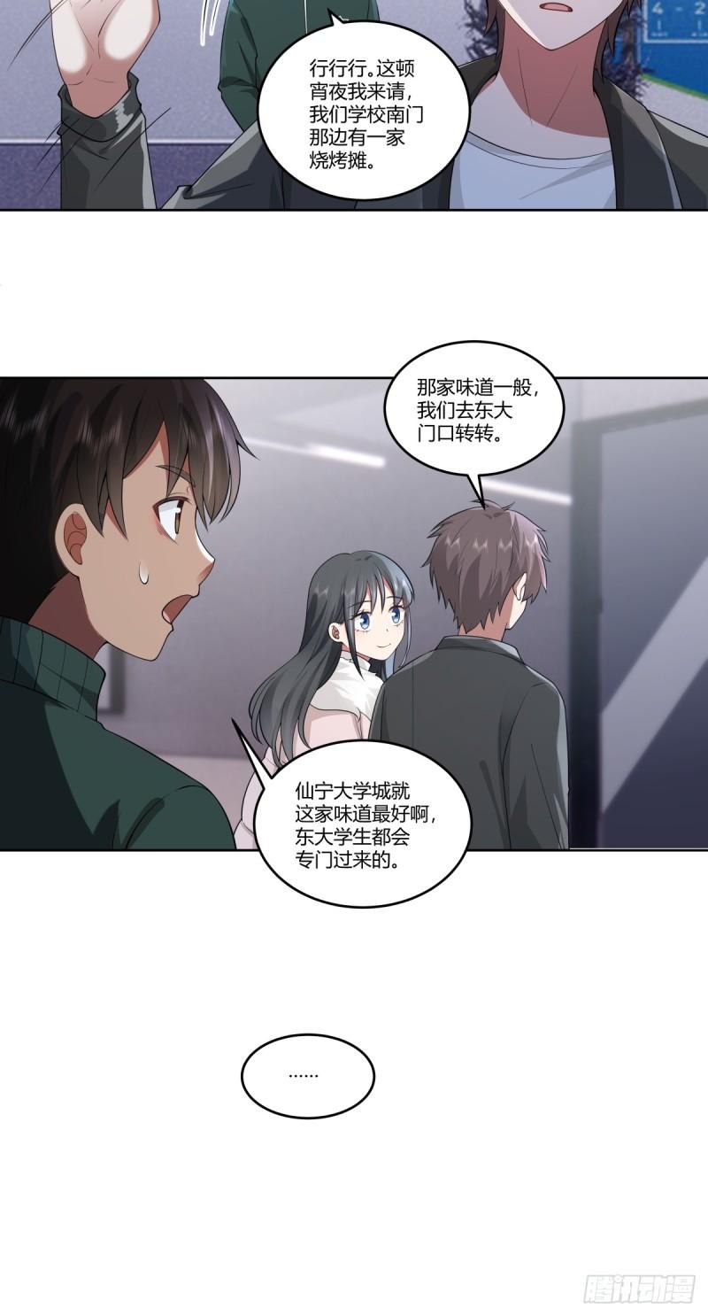 我真没想重生啊漫画免费阅读漫画,暖暖的幸福22图