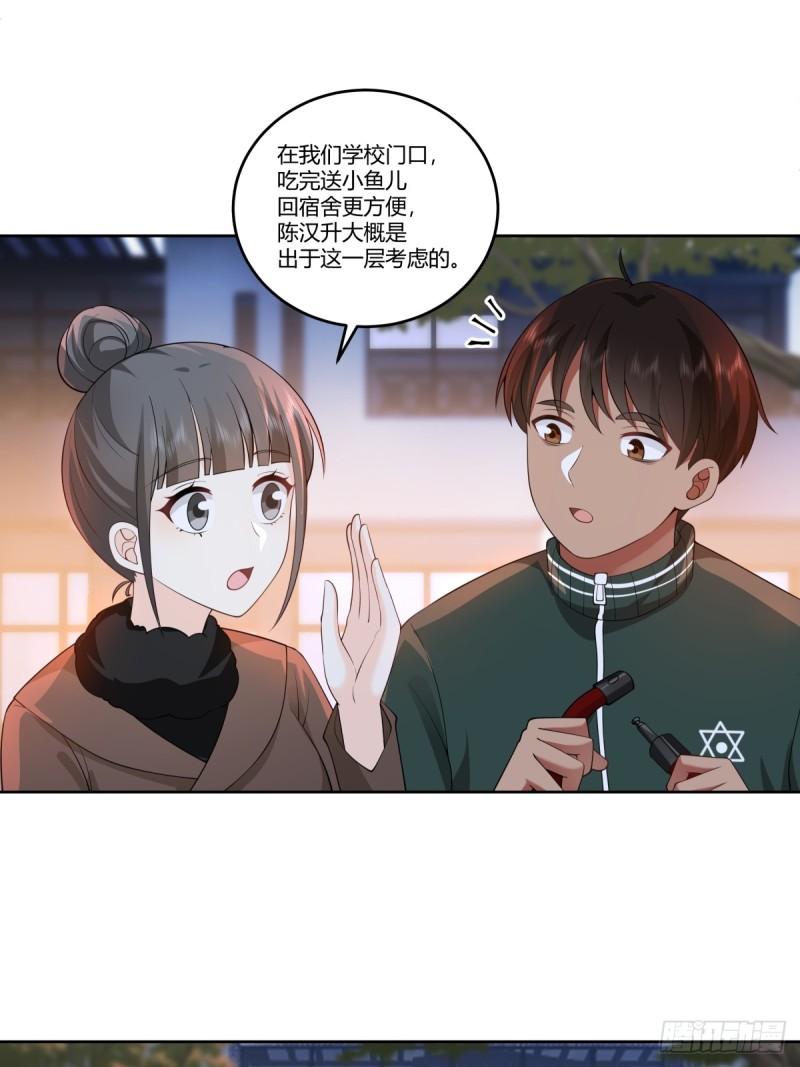 我真没想重生啊陈汉升最后和谁在一起了漫画,暖暖的幸福25图