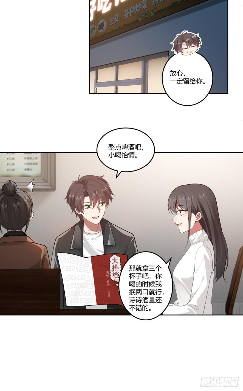 我真没想重生啊陈汉升最后和谁在一起了漫画,暖暖的幸福29图